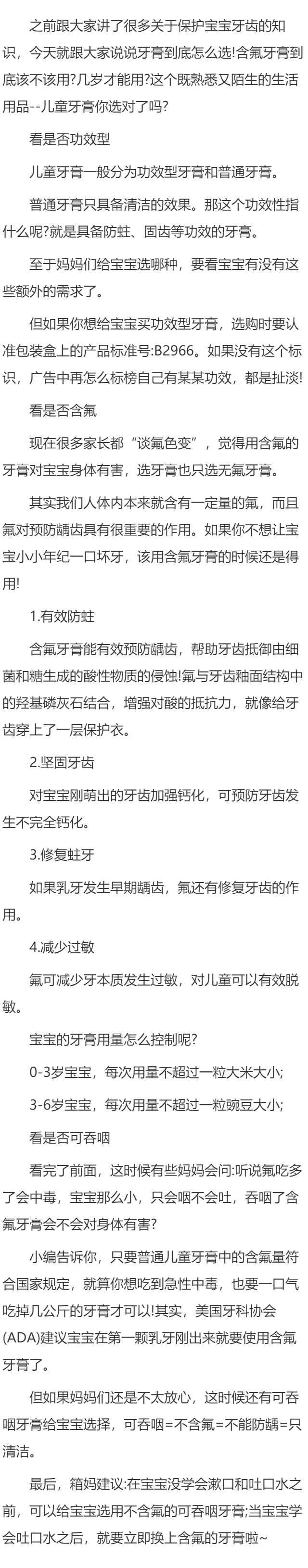 能修复龋齿的牙膏怎么选