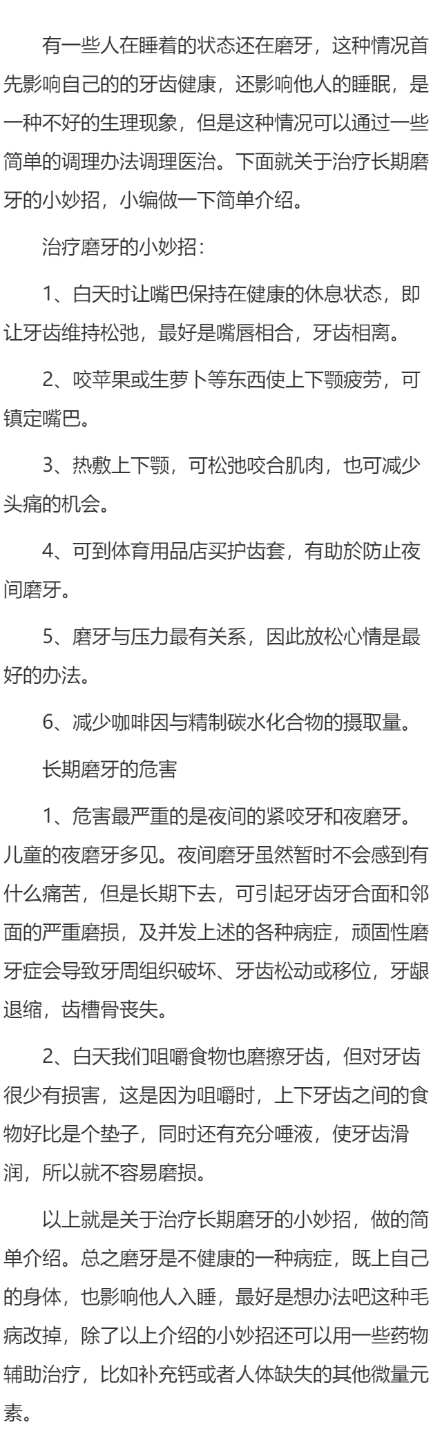 磨牙怎么办 小小妙告诉你