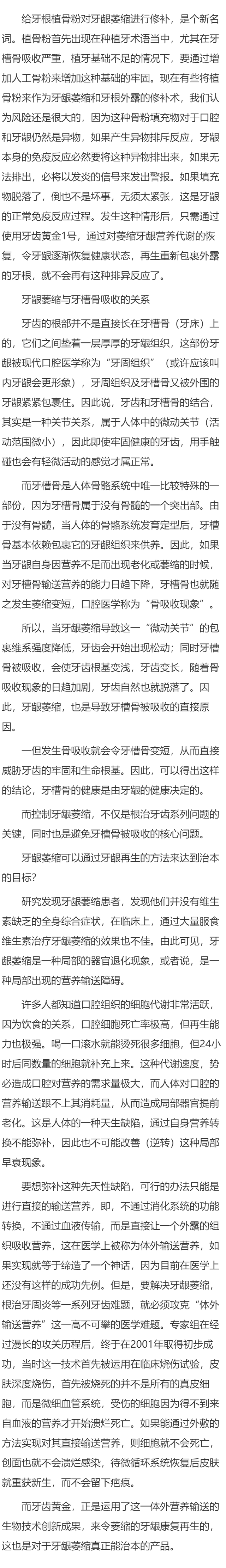 牙龈萎缩用什么牙膏最好呢？
