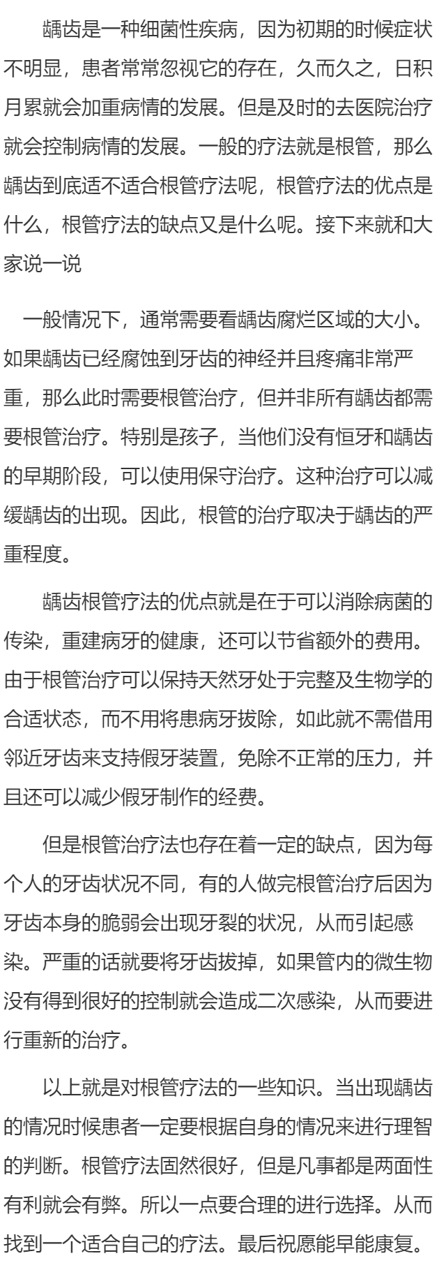 龋齿可以做根管吗 龋齿根管疗法优缺点介绍