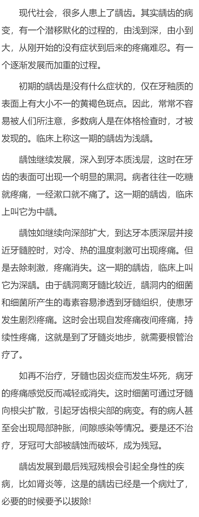 龋齿有哪些症状？