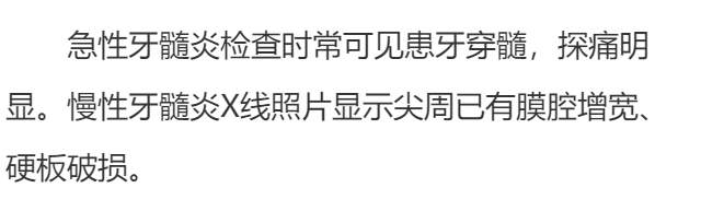 牙髓病应该做哪些检查？