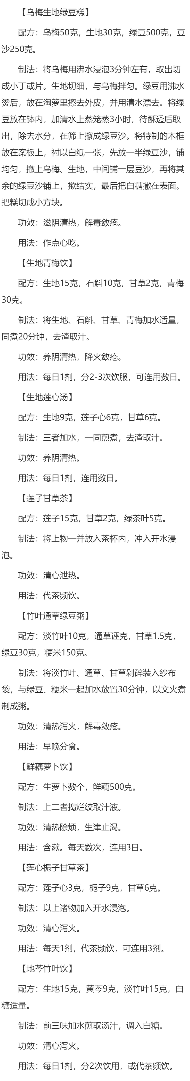 口腔溃疡的食疗方法有哪些
