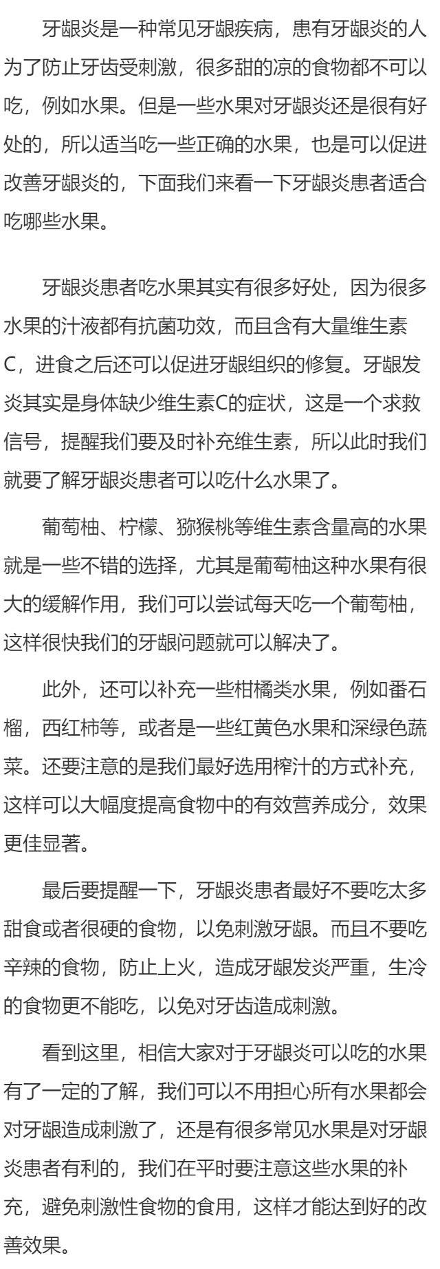 吃苹果对牙龈炎好吗 牙龈炎这些水果都适合吃