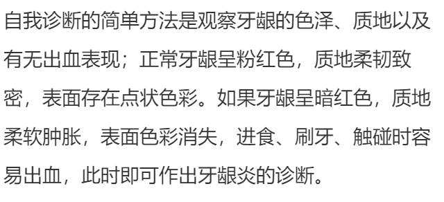 牙龈炎应该做哪些检查?