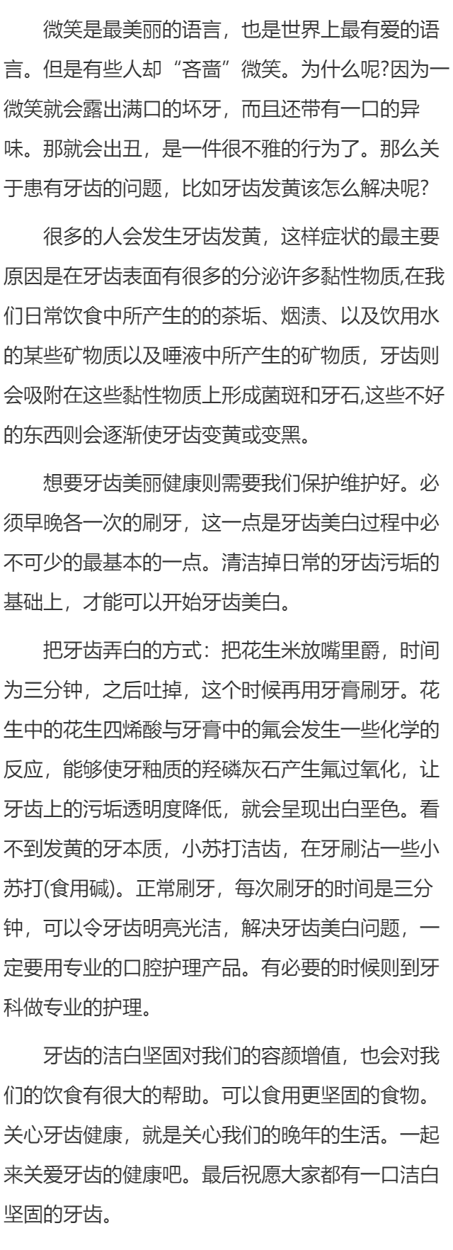 中度四环素牙图片是怎么样的