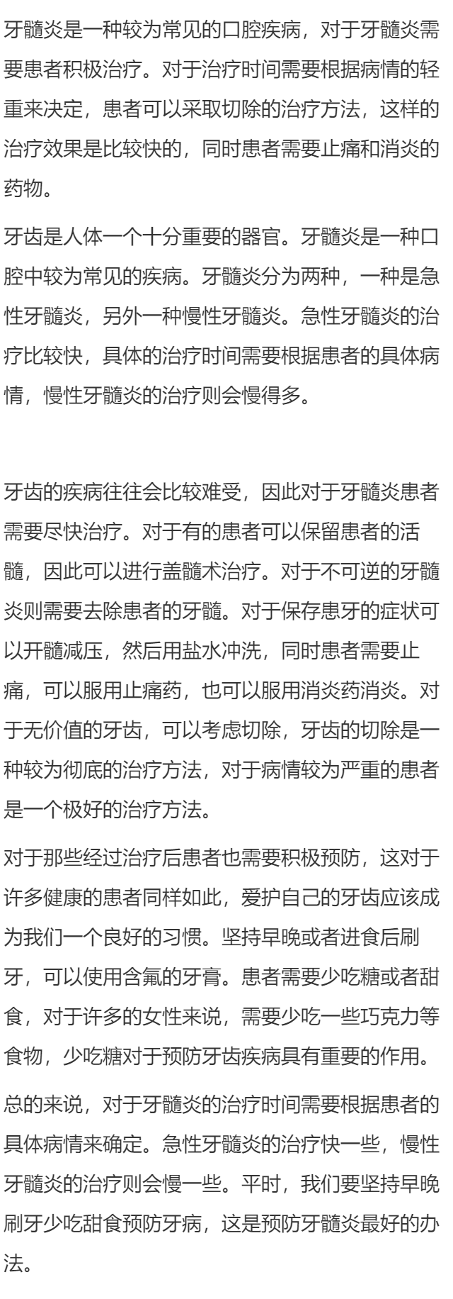 牙髓炎能用白醋漱口吗 支招有效缓解牙髓炎的小方法