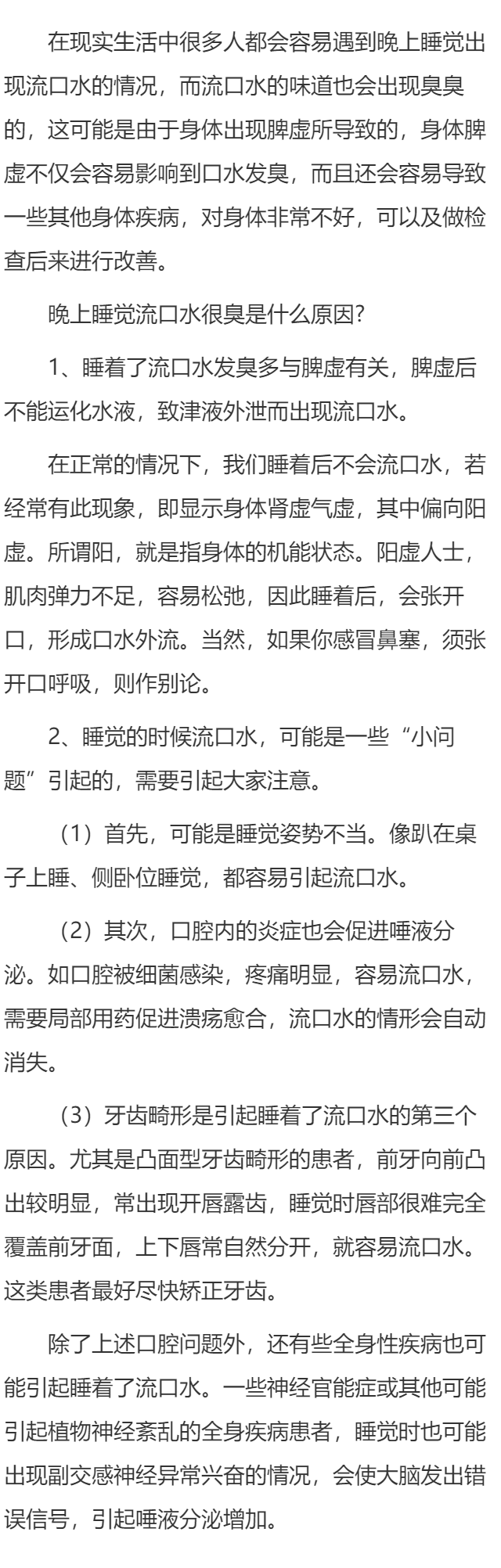 补牙没把黑的刮干净怎么办？