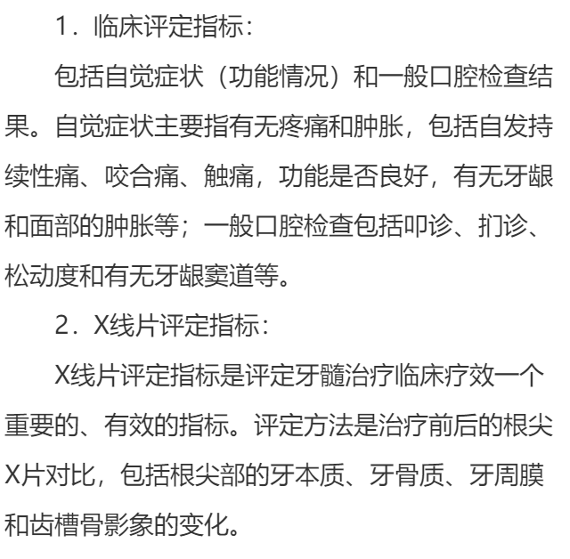牙髓炎应该做哪些检查?