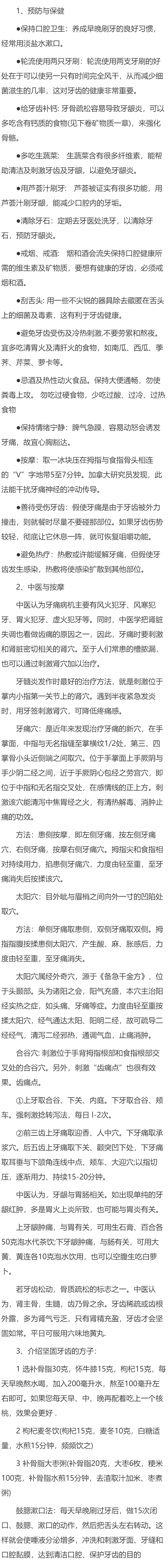 牙髓炎的治疗方法有哪些
