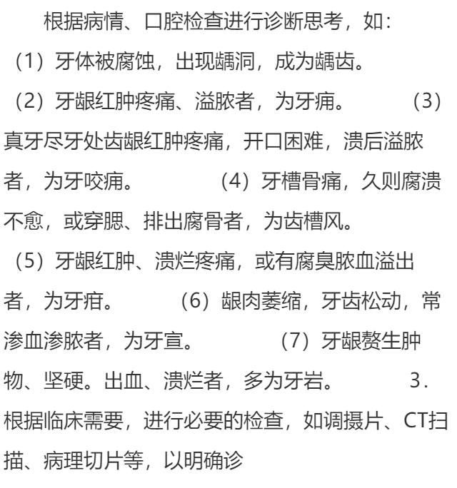 牙周炎应该做哪些检查?