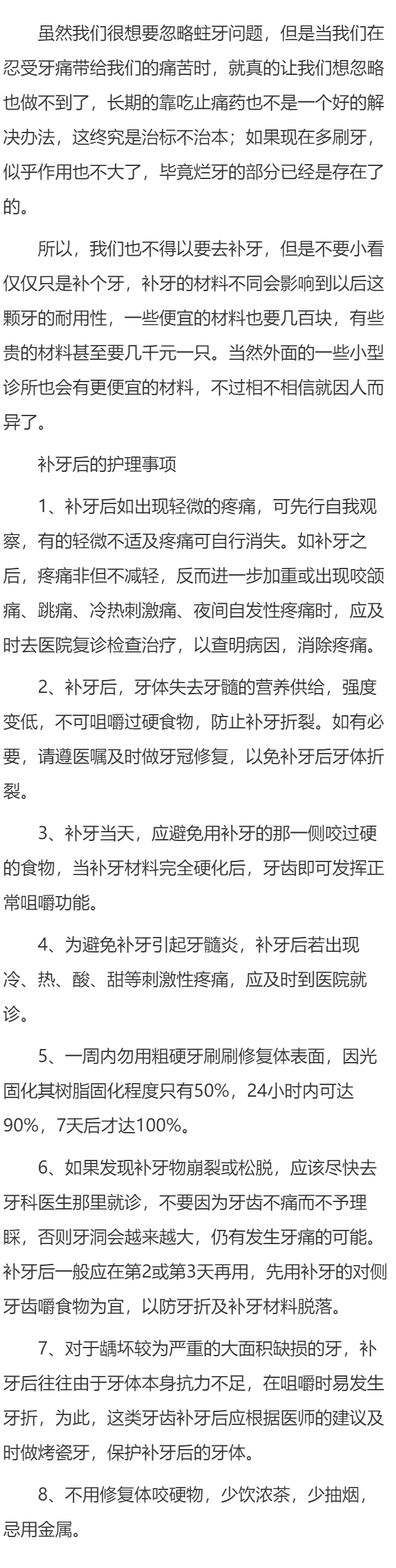 补门牙大概多少钱