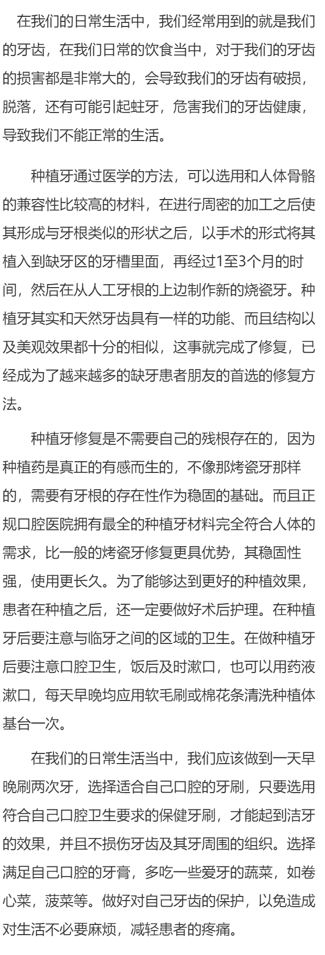 没有牙龈能种植牙吗
