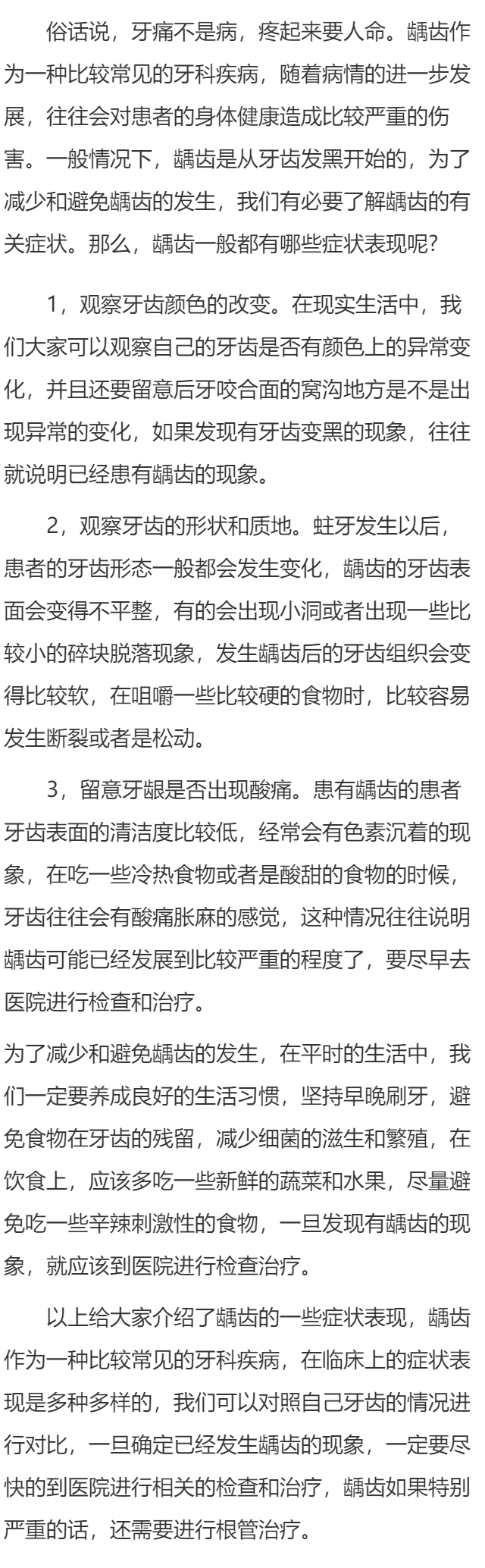 牙齿发黑就是龋齿吗 可从3方面看出牙齿是否龋齿