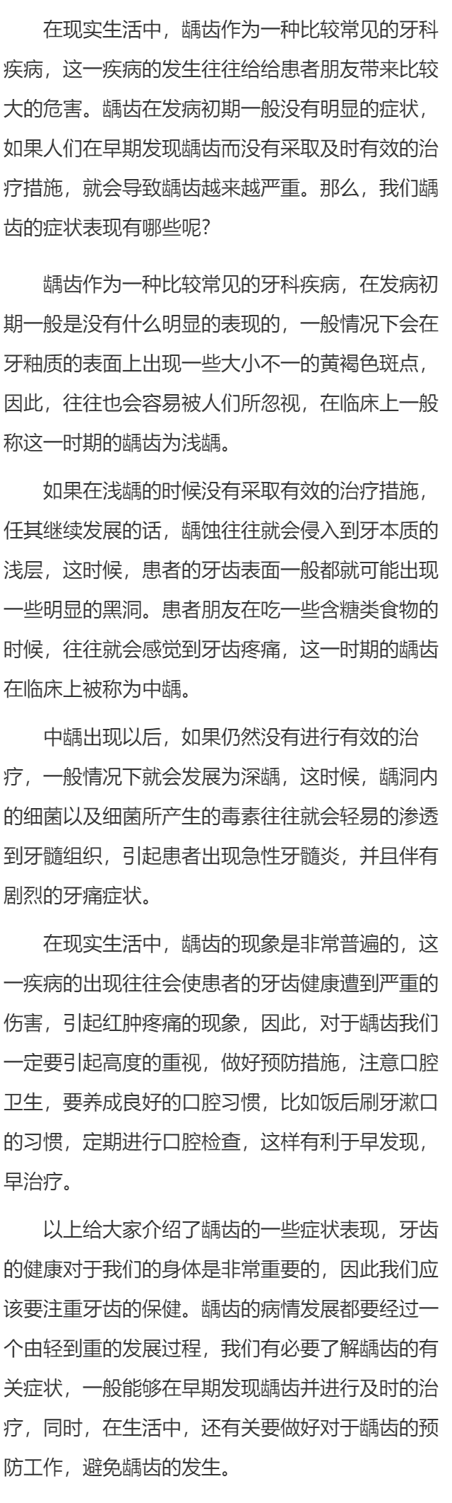 什么样的龋齿算严重  介绍严重龋齿的症状表现