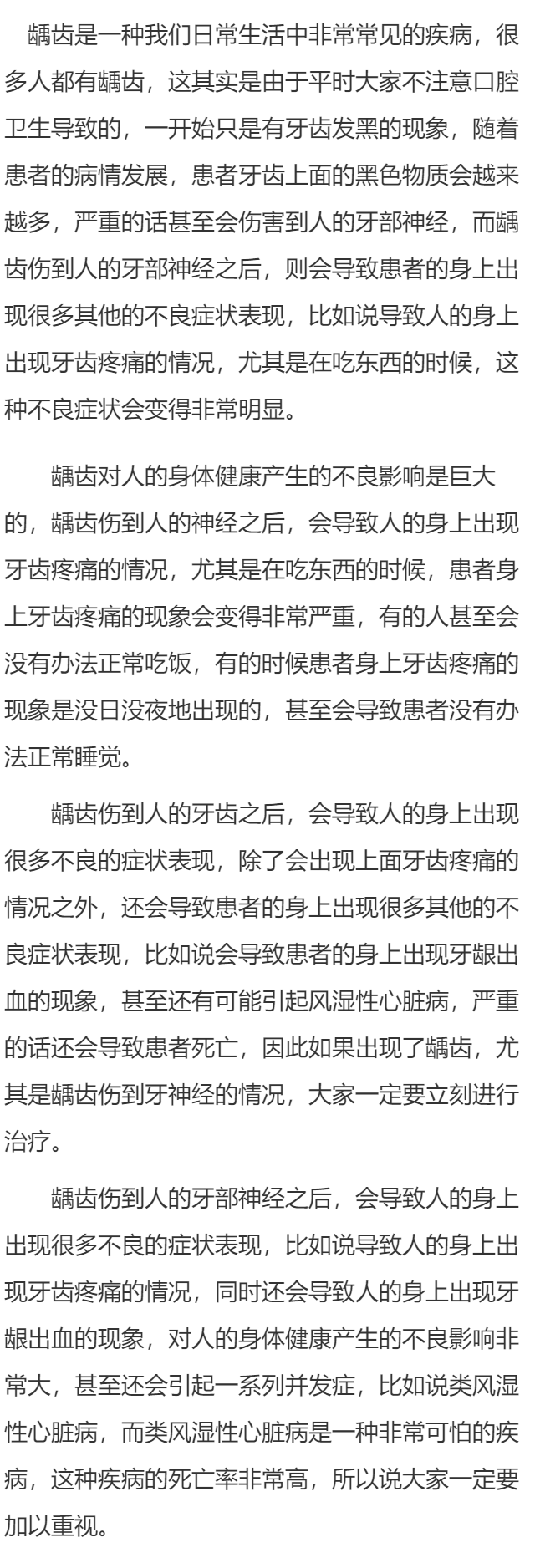 龋齿伤到牙神经的标志