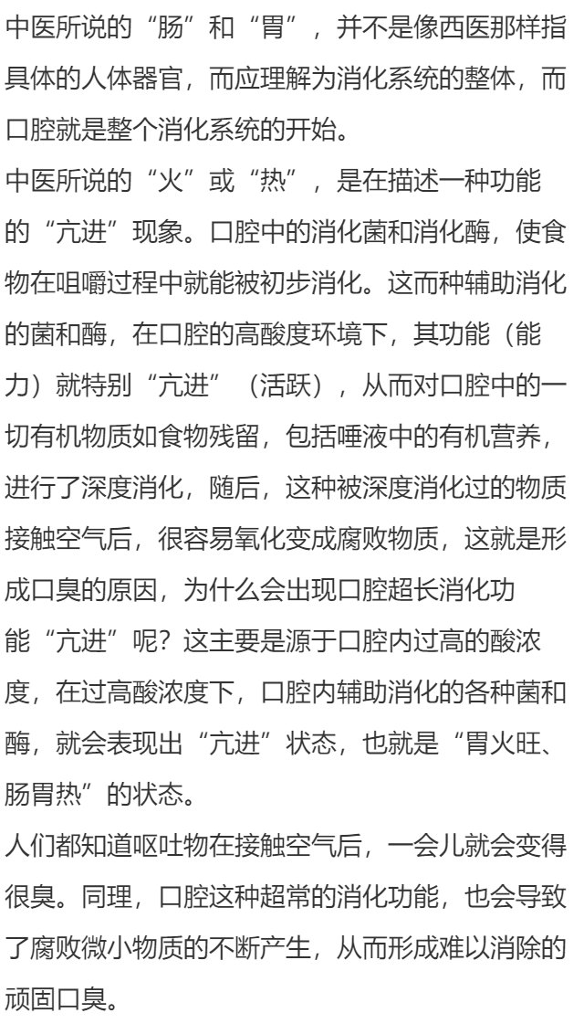 口臭是由什么原因引起的?