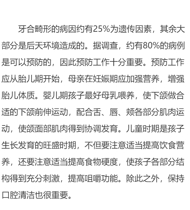 深覆合应该如何预防？