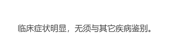 前牙深覆盖容易与哪些疾病混淆？