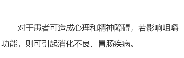 前牙深覆盖可以并发哪些疾病？