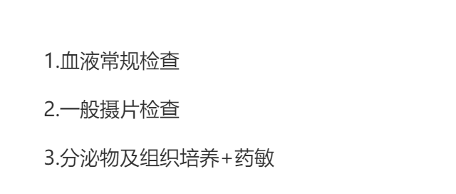 根尖周病应该做哪些检查？